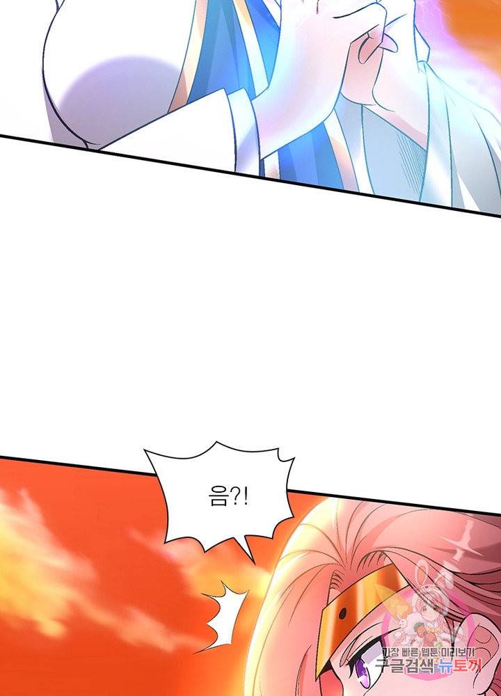 강신전기 102화 14