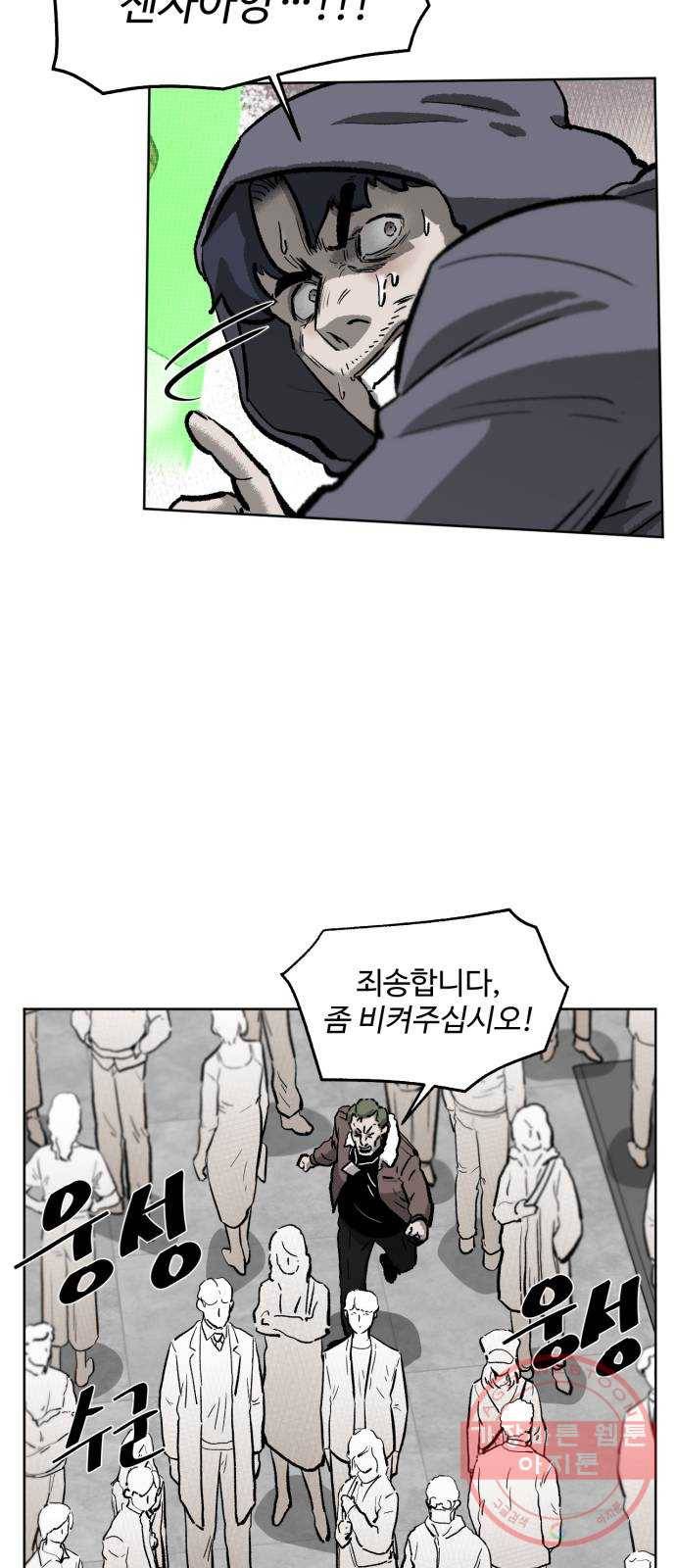 제타 15화 2