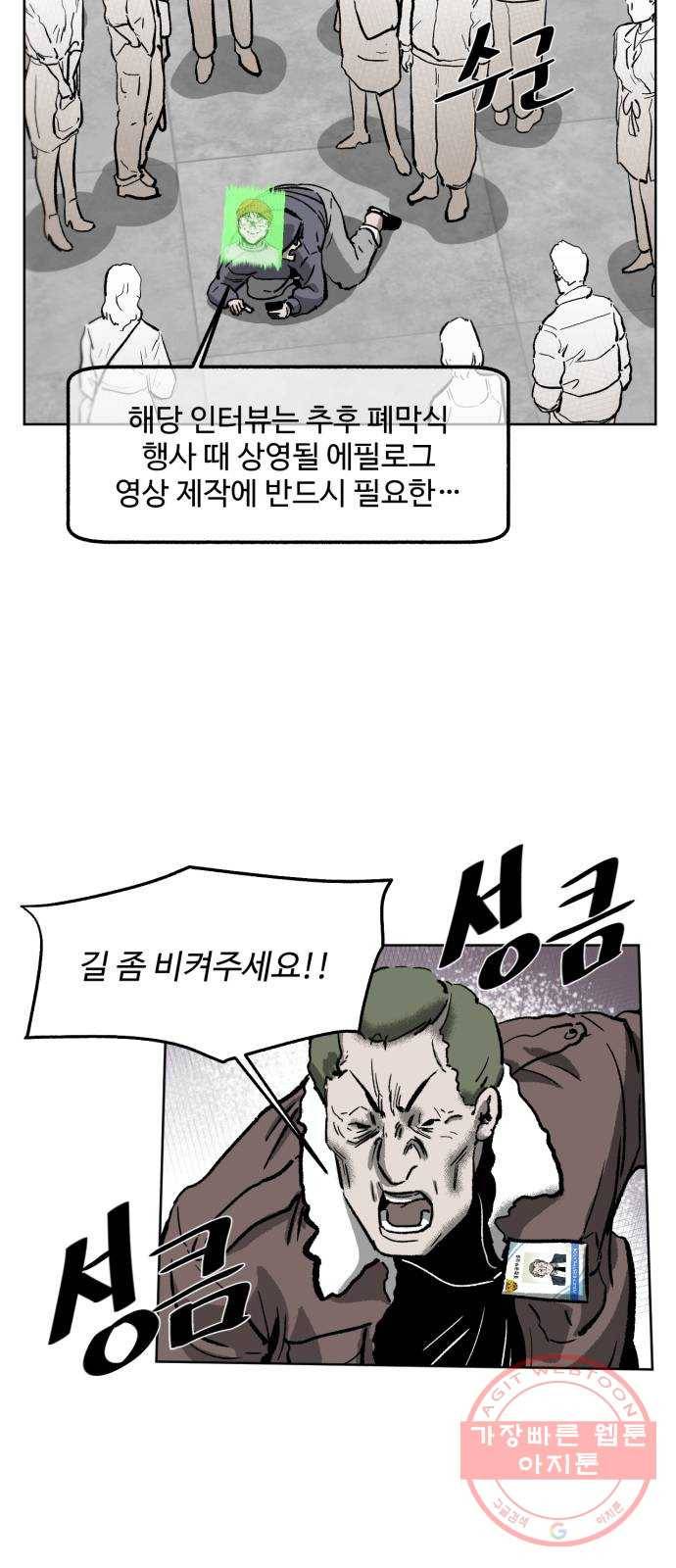 제타 15화 3