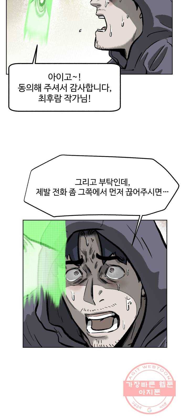 제타 15화 5