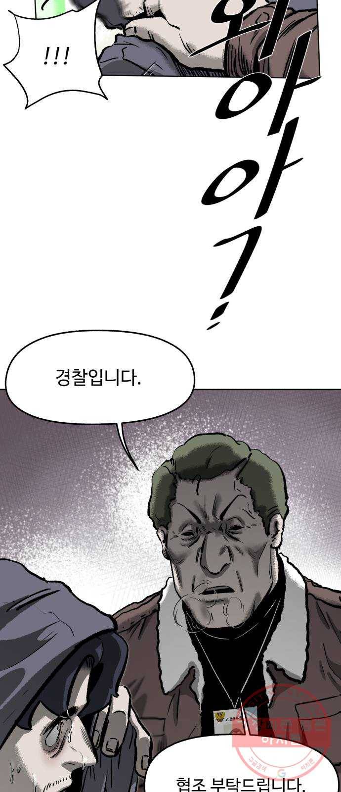 제타 15화 7