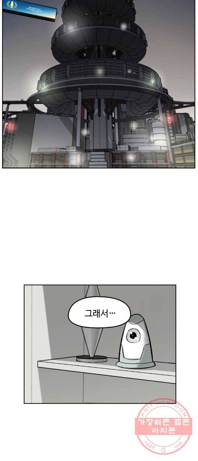 제타 15화 10