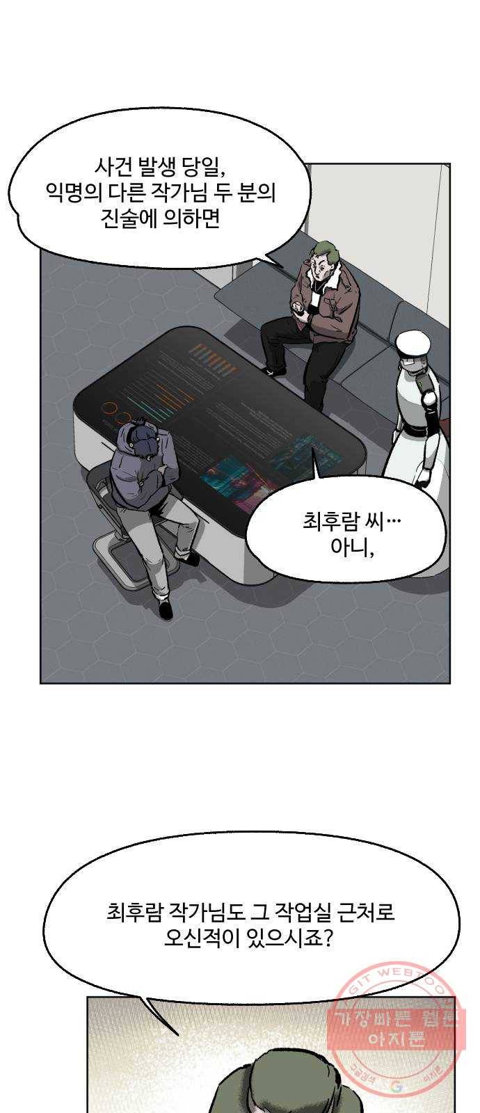 제타 15화 11