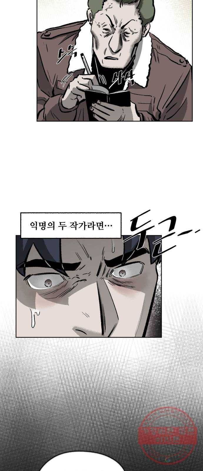 제타 15화 12