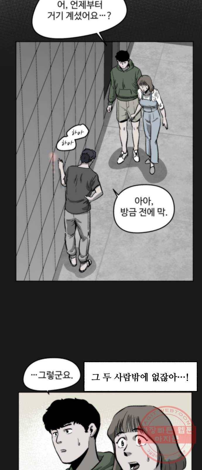제타 15화 13