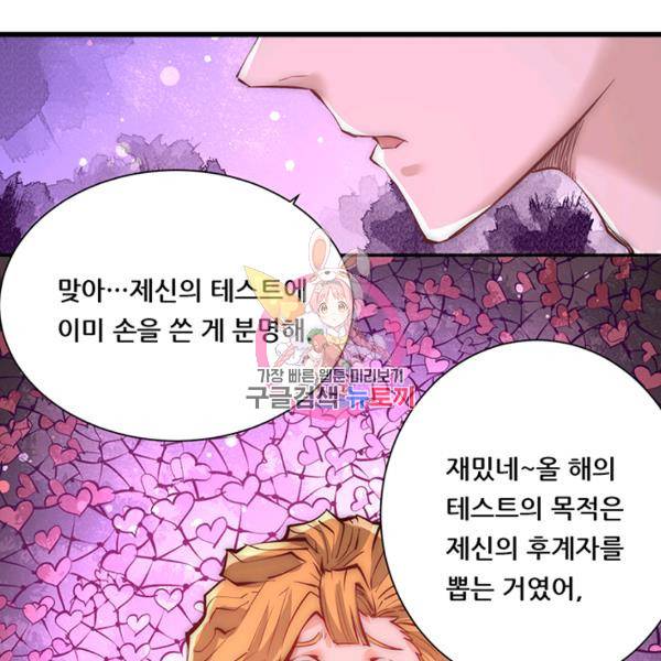 만능왕 211화 1