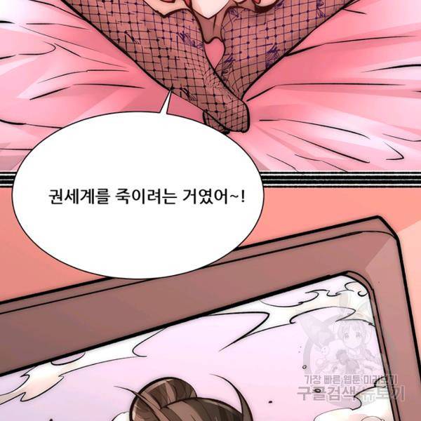 만능왕 211화 3