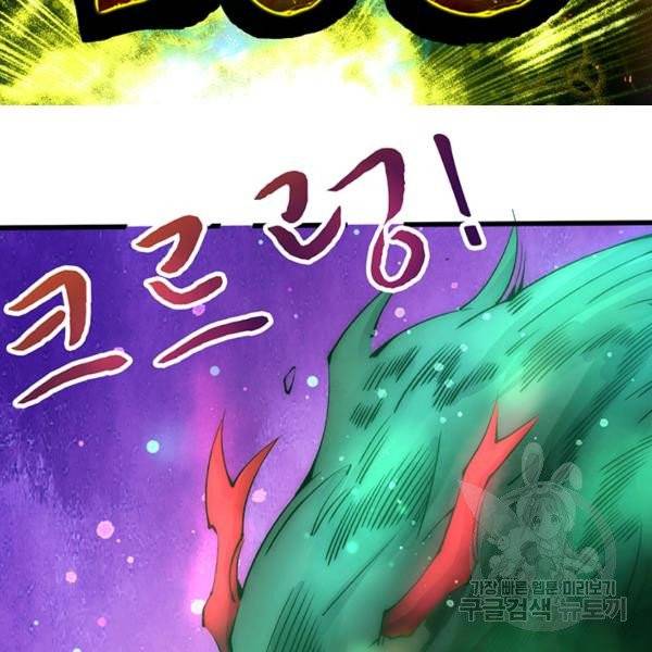 만능왕 211화 7