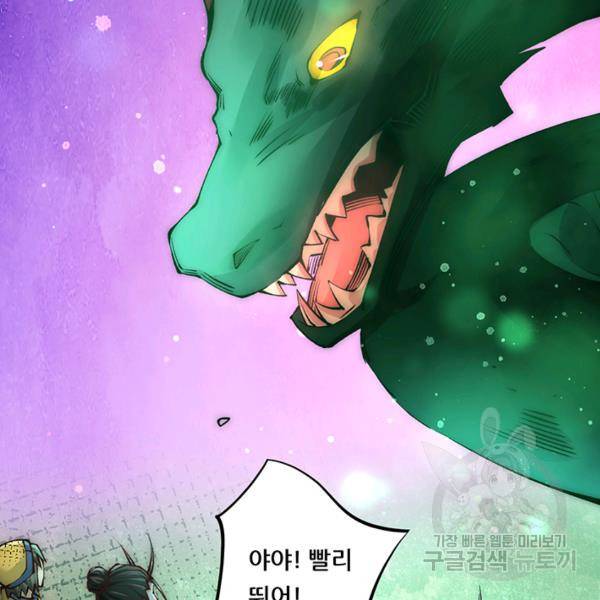 만능왕 211화 8