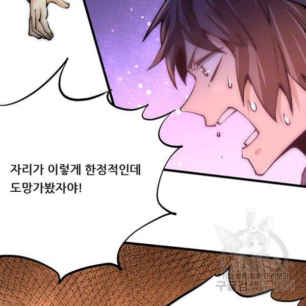 만능왕 211화 10