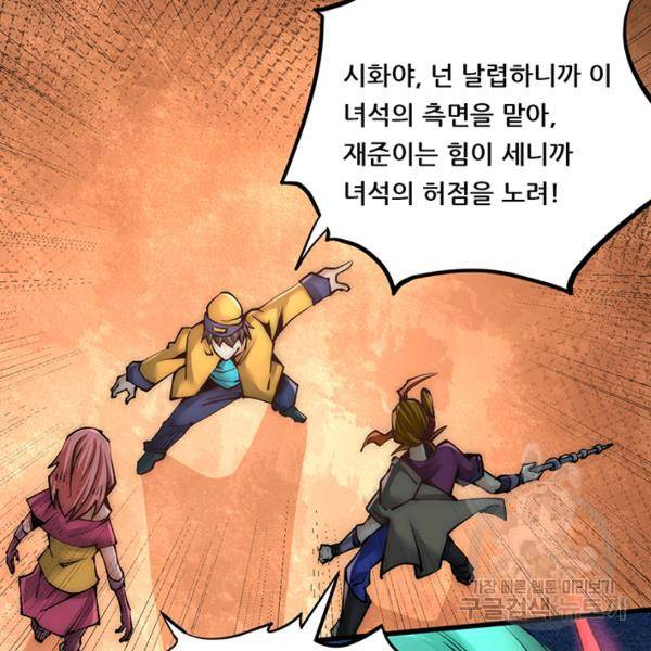 만능왕 211화 11