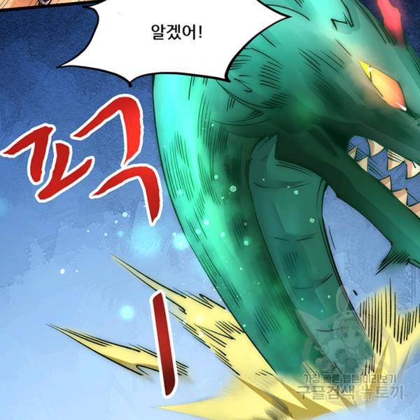 만능왕 211화 12