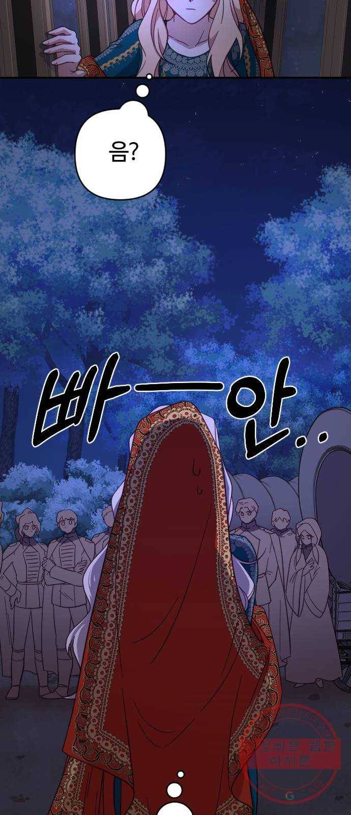 황제에게 하트를 심어주세요 13화 10
