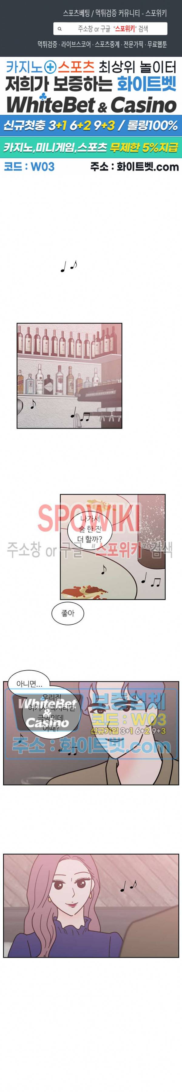 현실ㅅㅅ 31화 1