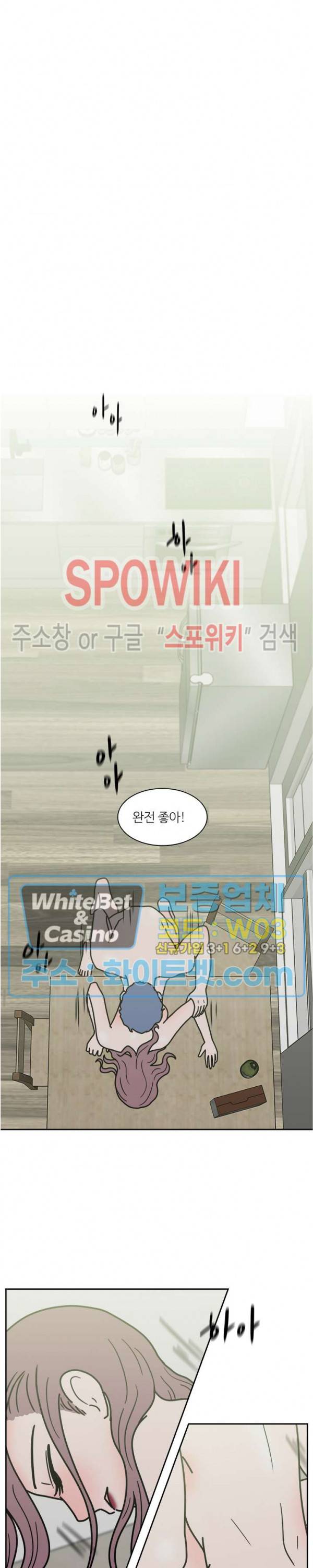 현실ㅅㅅ 31화 2