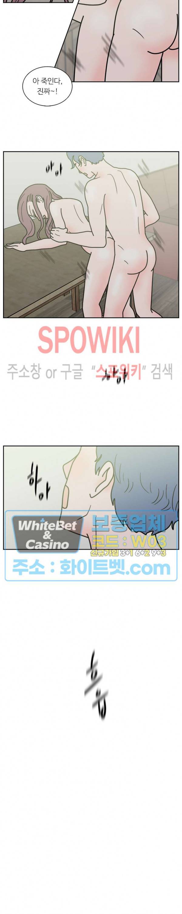 현실ㅅㅅ 31화 3