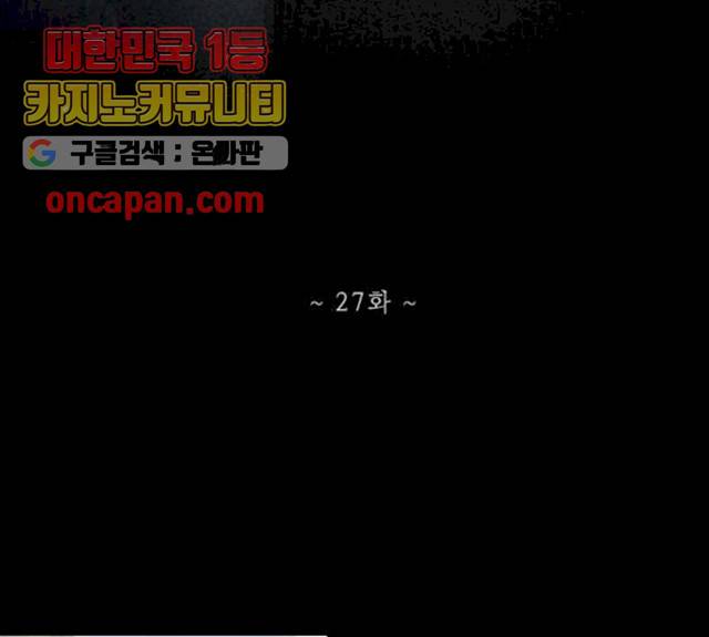 소설가J 27화 2