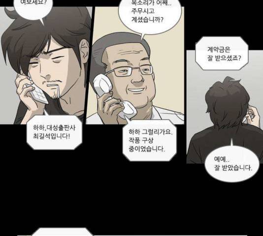 소설가J 27화 5