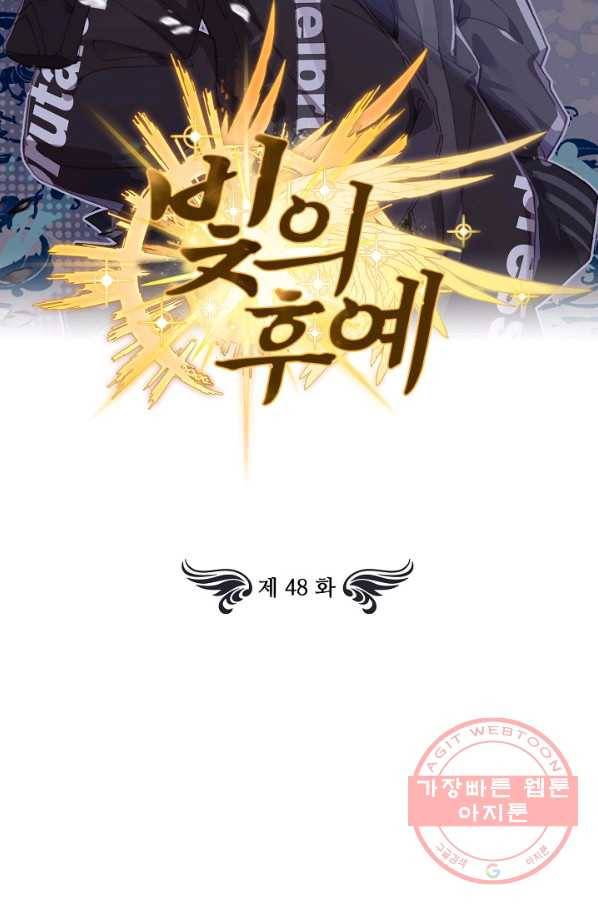 빛의 후예 48화 2