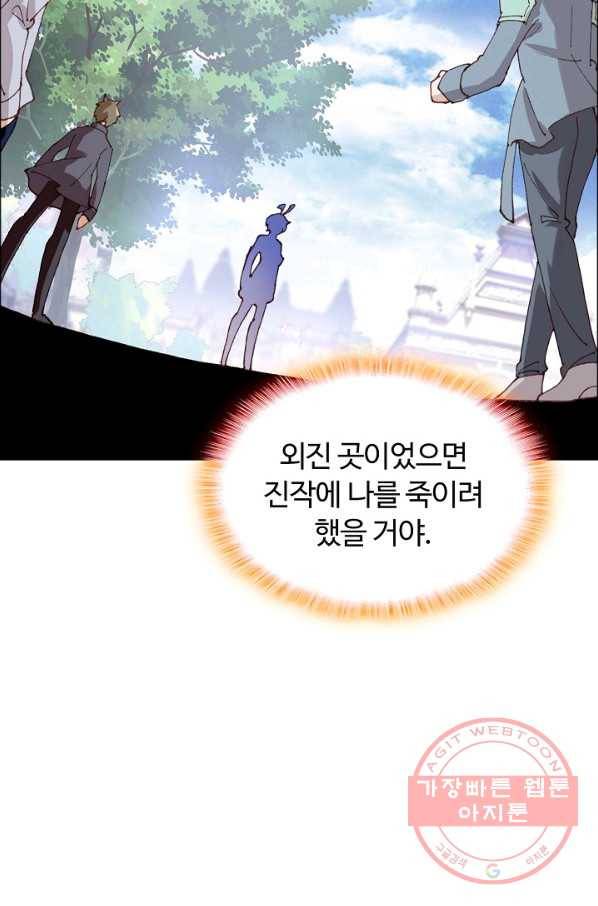 빛의 후예 48화 6