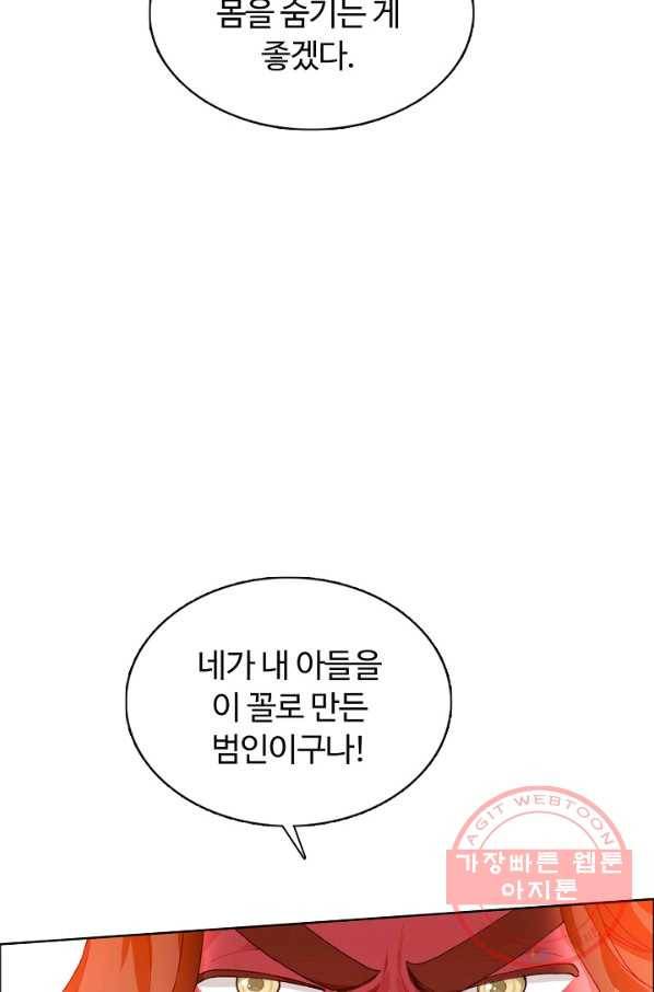 빛의 후예 48화 13