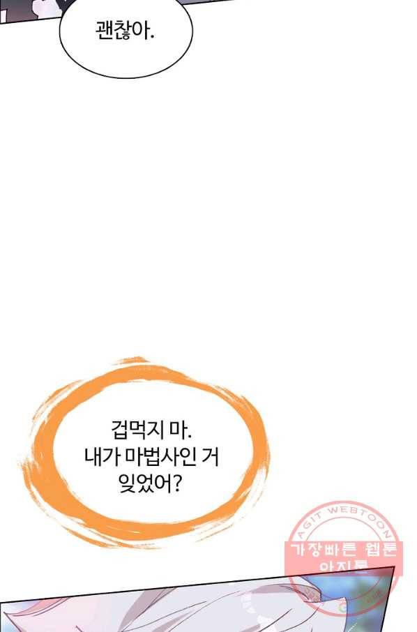 빛의 후예 48화 17