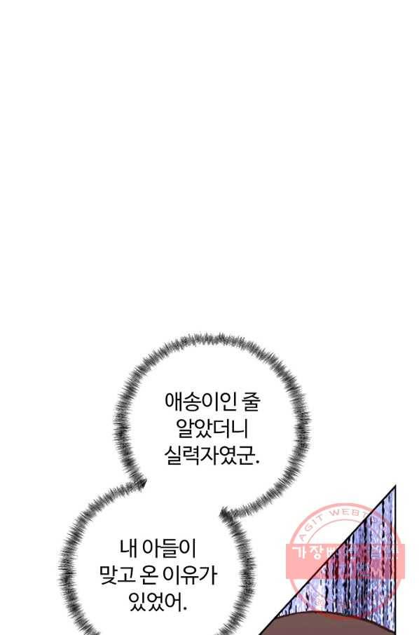 빛의 후예 48화 27