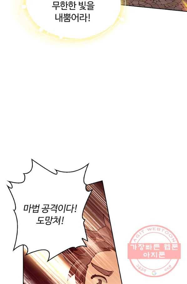 빛의 후예 48화 34