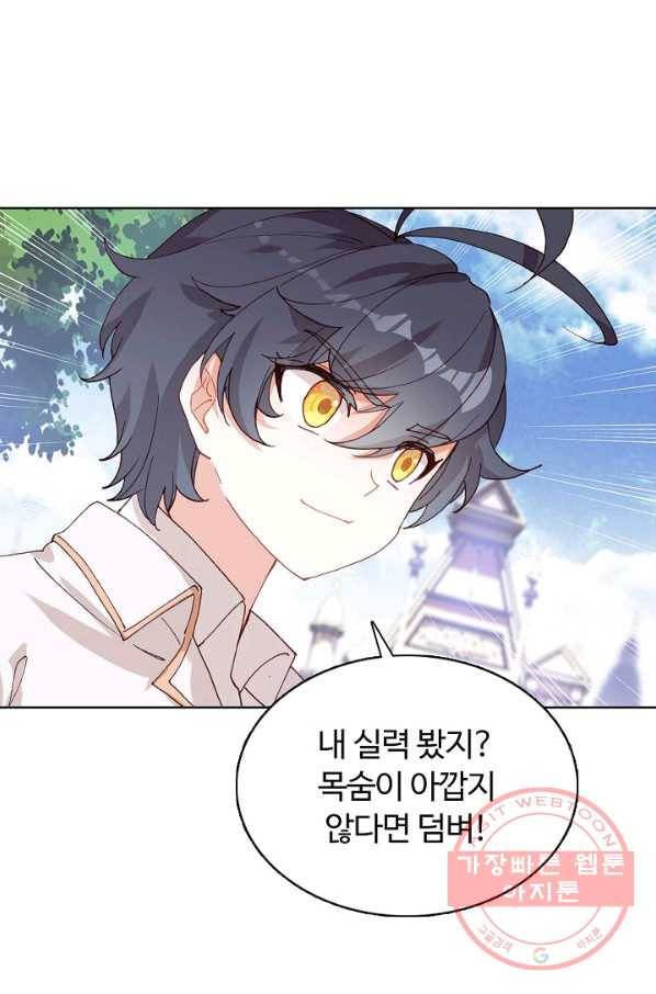 빛의 후예 48화 36