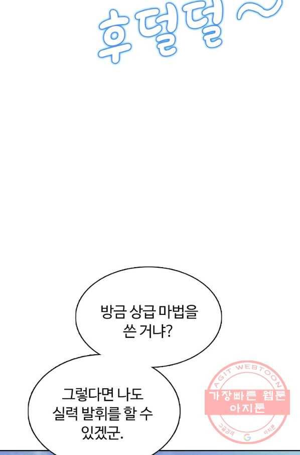 빛의 후예 48화 38