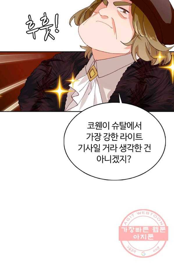 빛의 후예 48화 43