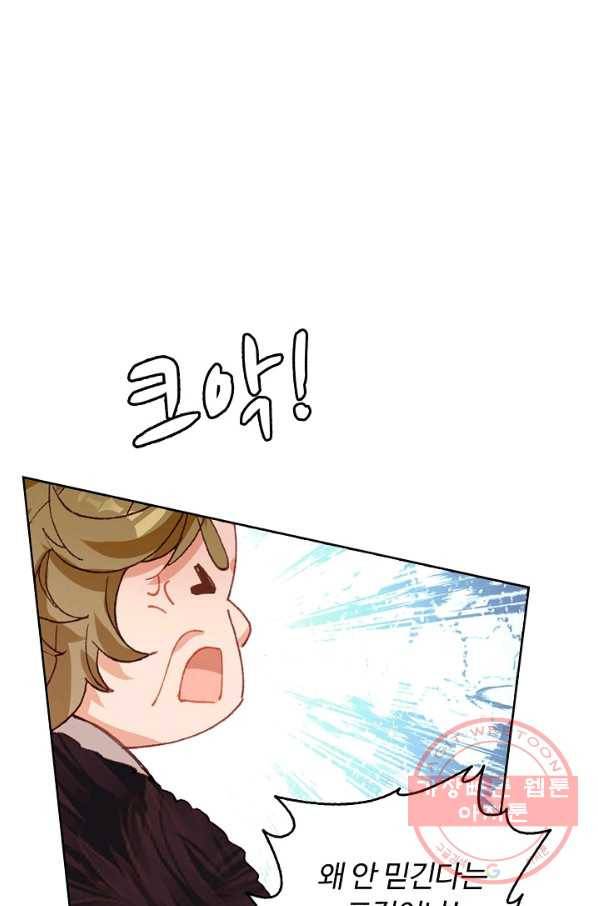 빛의 후예 48화 45