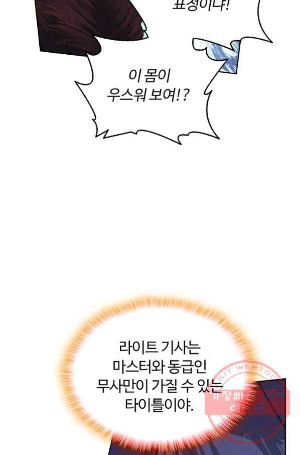 빛의 후예 48화 46