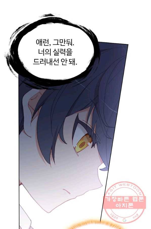 빛의 후예 48화 51