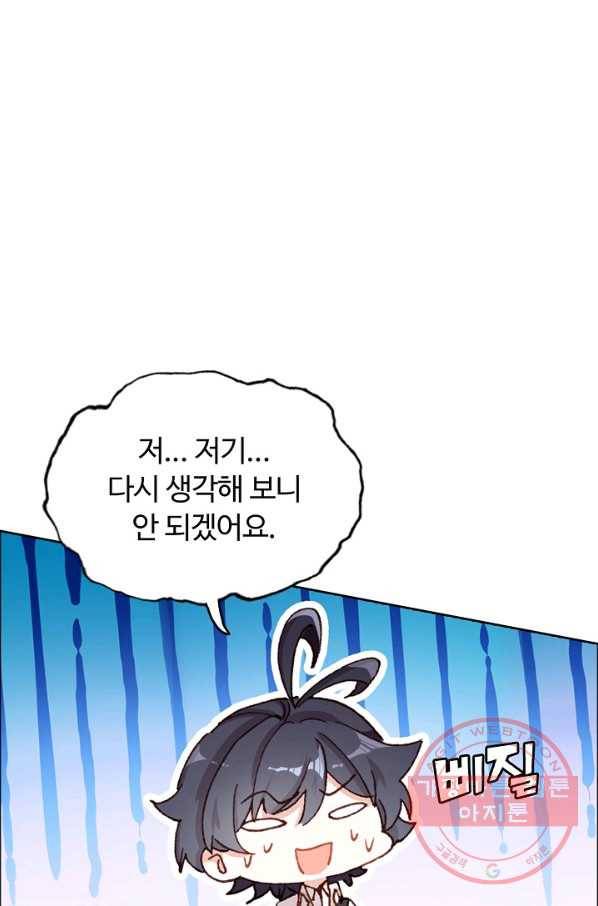 빛의 후예 48화 54
