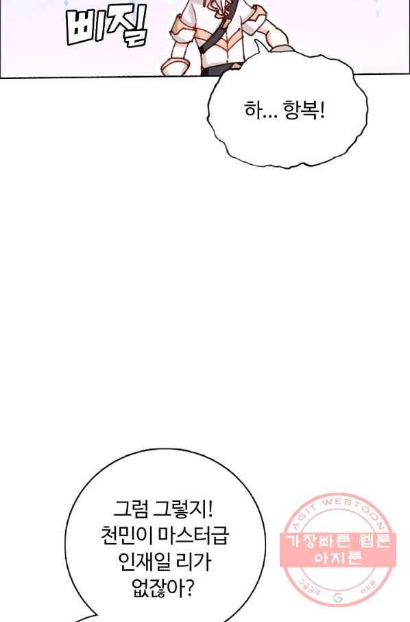 빛의 후예 48화 55