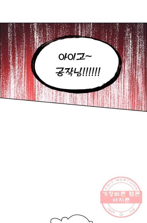 빛의 후예 48화 57
