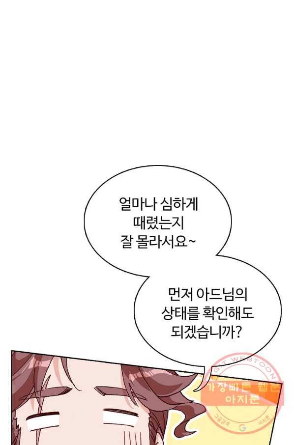 빛의 후예 48화 63