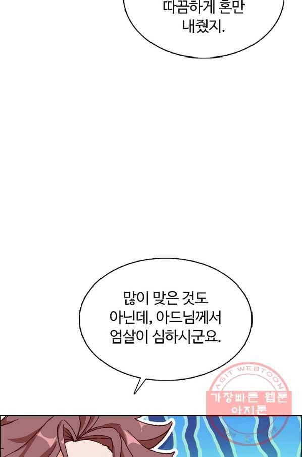 빛의 후예 48화 67