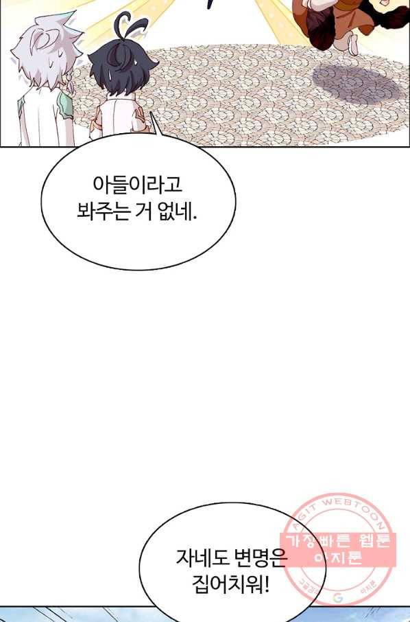 빛의 후예 48화 71