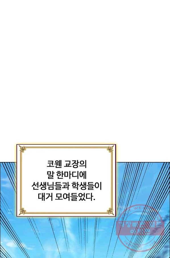 빛의 후예 48화 77