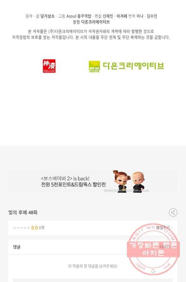 빛의 후예 48화 81