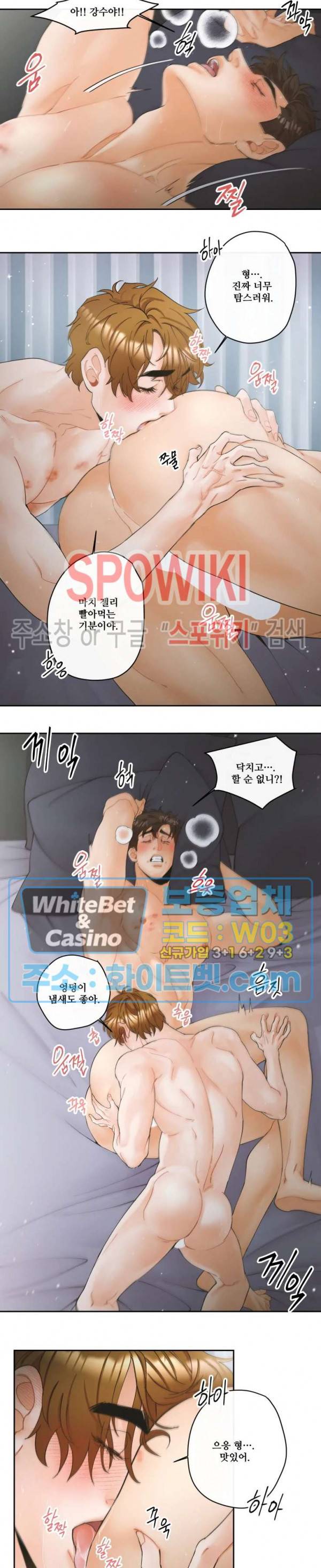 돌핀 팬츠 13화 2