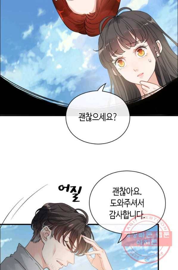 속도위반 대표님과 계약 아내 349화 2