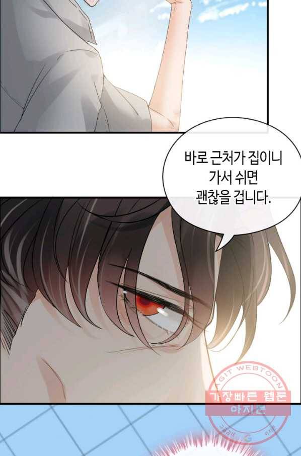 속도위반 대표님과 계약 아내 349화 3