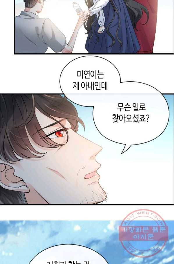 속도위반 대표님과 계약 아내 349화 6