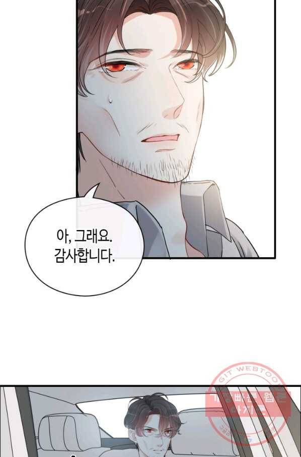 속도위반 대표님과 계약 아내 349화 9