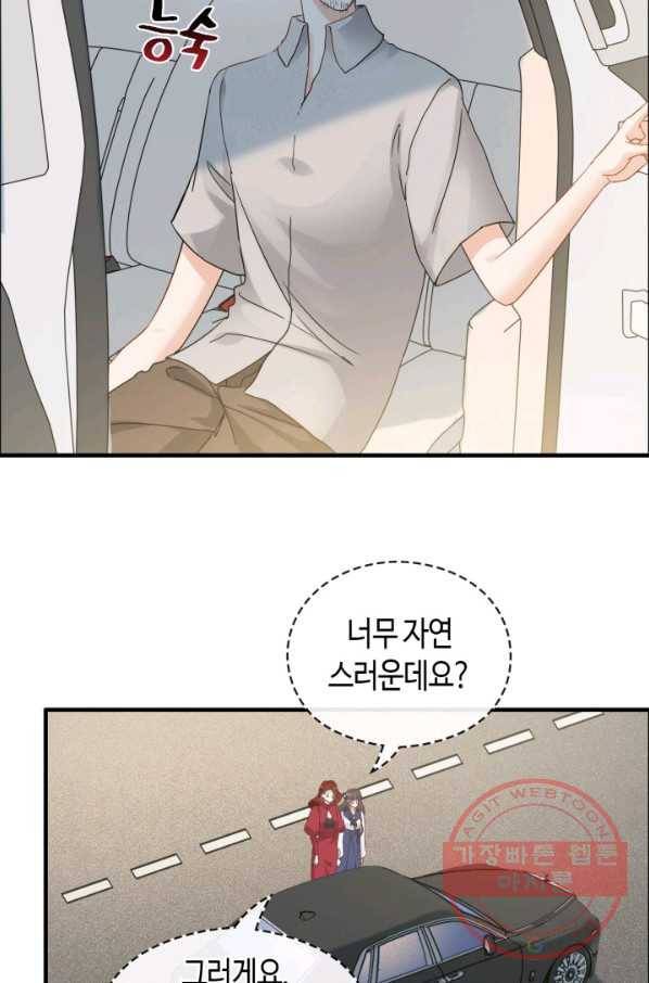 속도위반 대표님과 계약 아내 349화 10