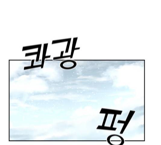 강남도깨비 104화 1