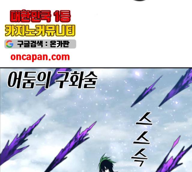 강남도깨비 104화 2